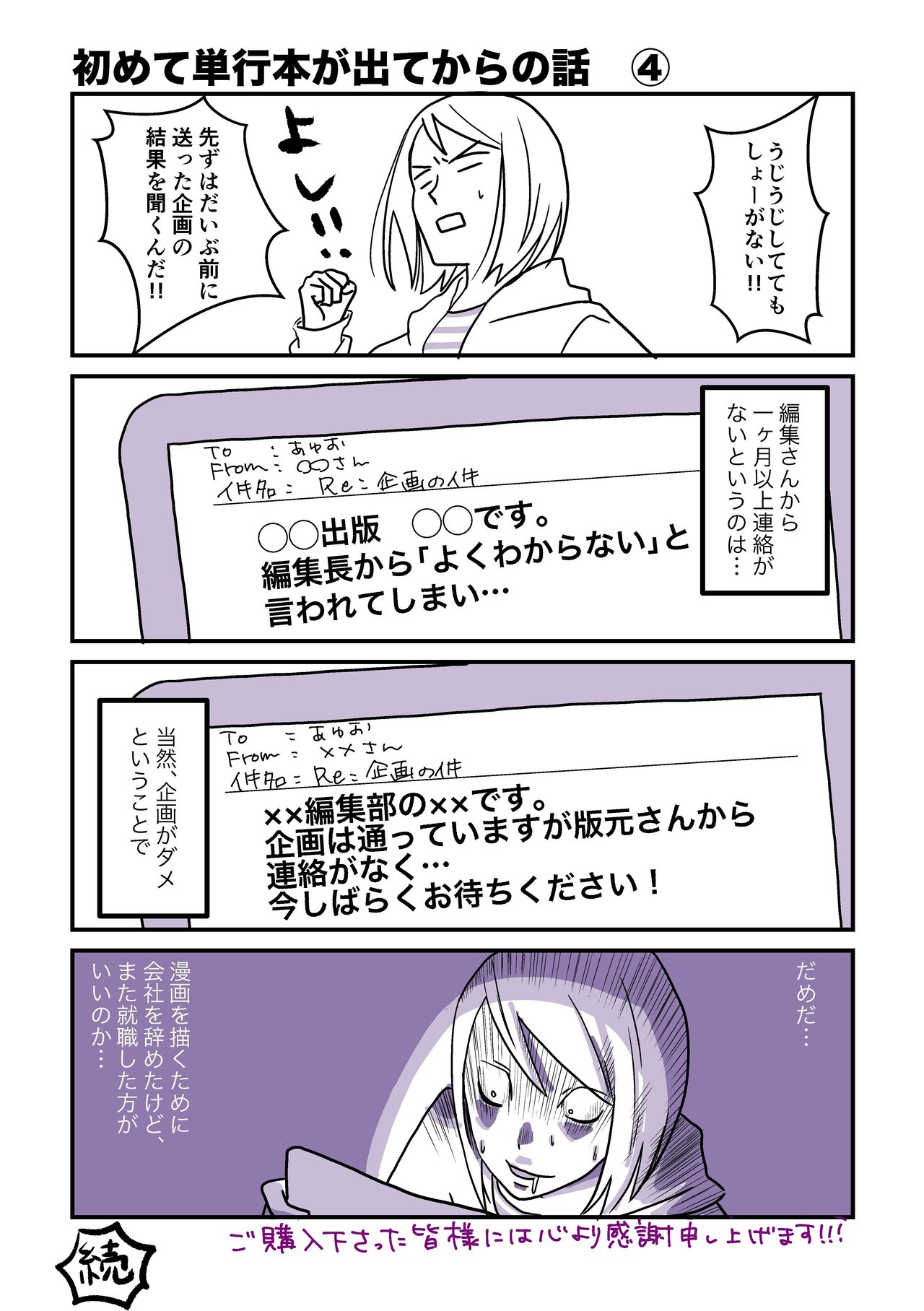 おつぼね余話_010