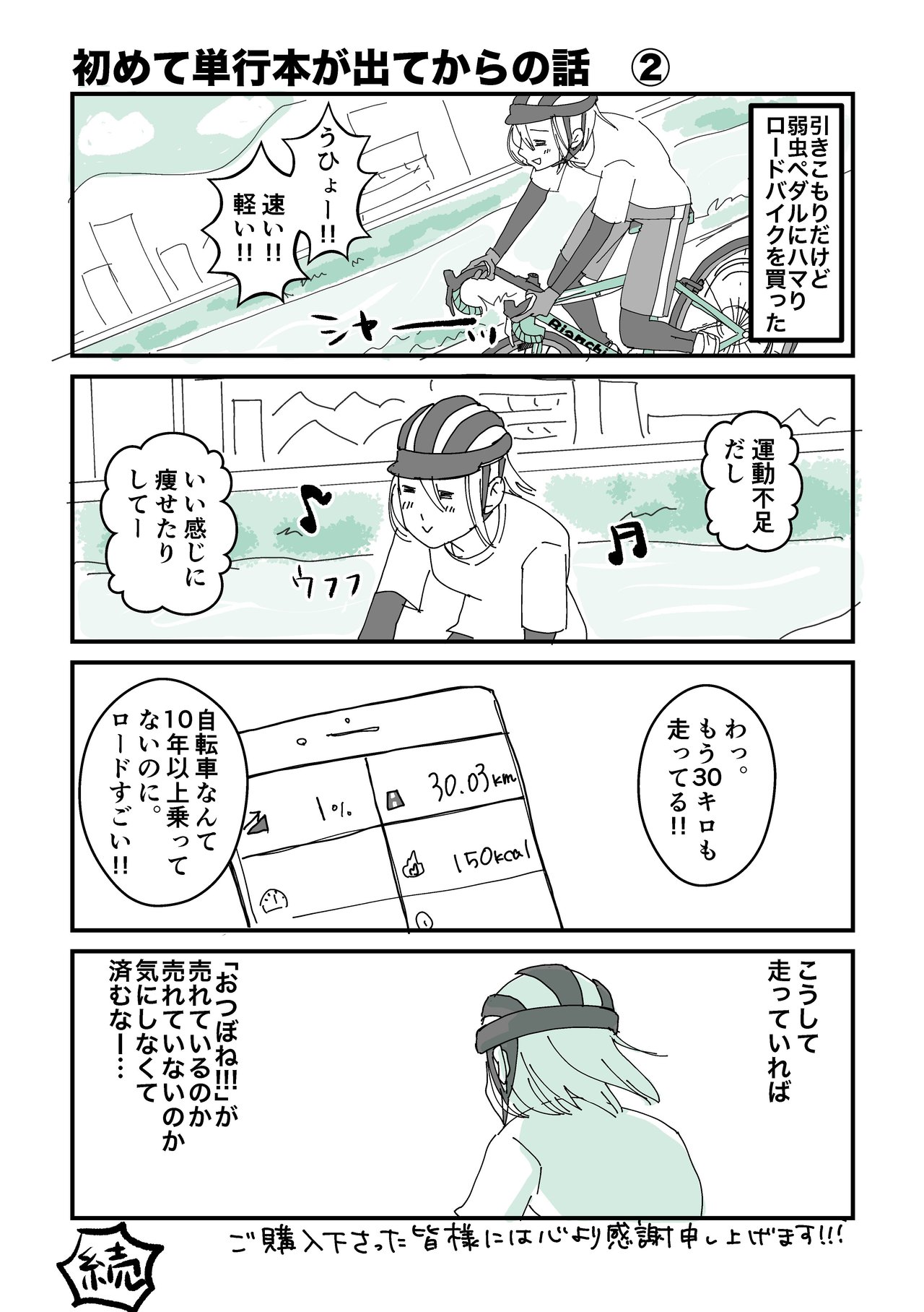 おつぼね余話_008