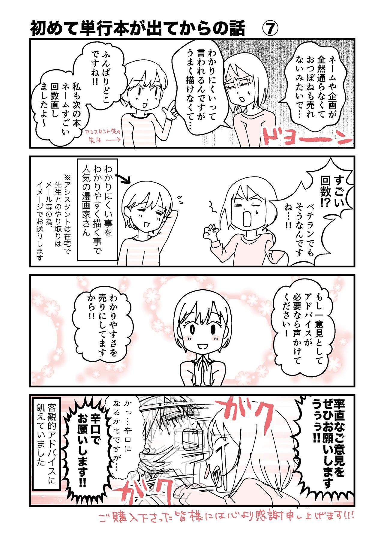 おつぼね余話_013