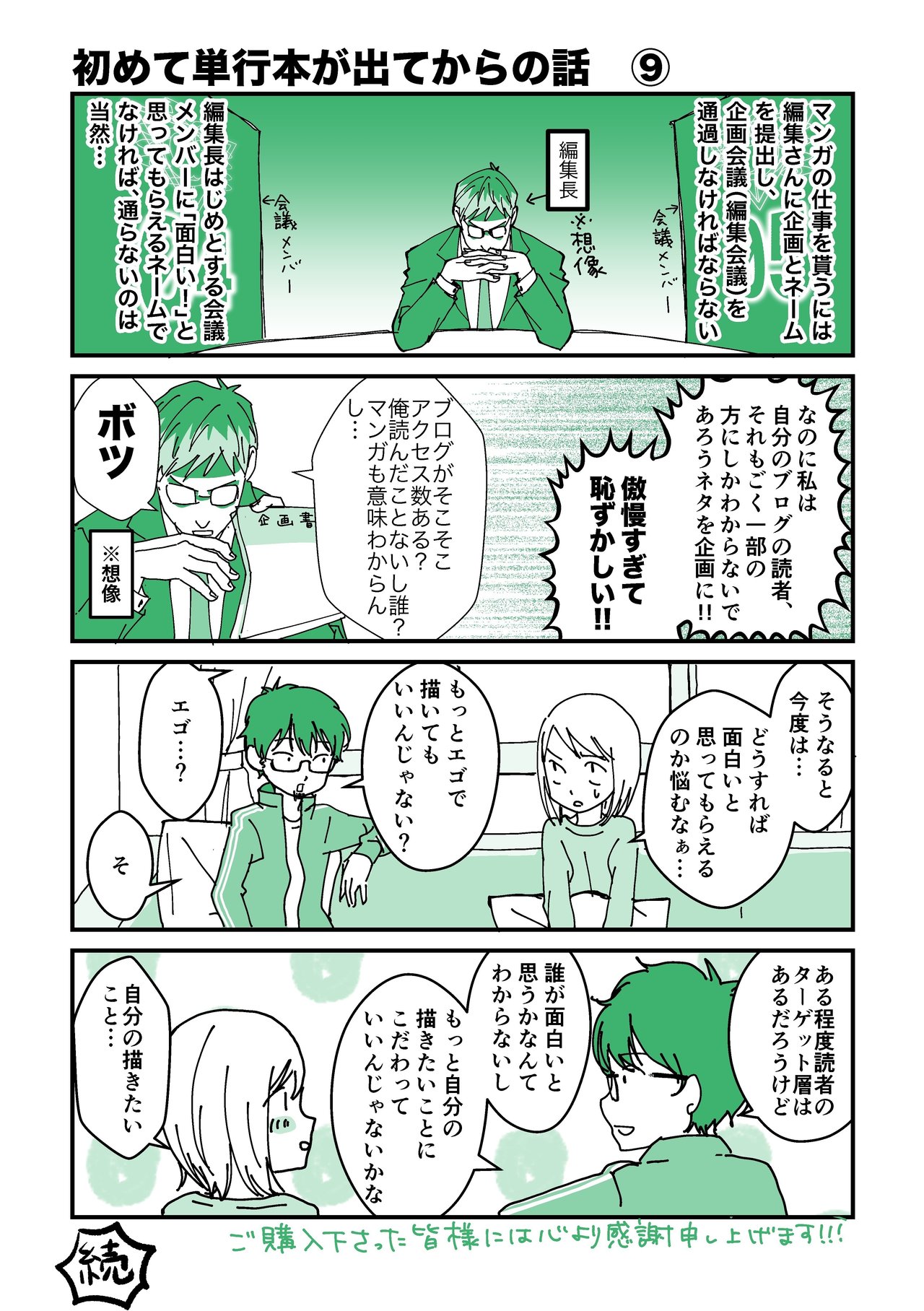 おつぼね余話_016