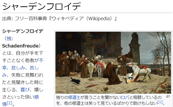 サボる の語源が サボタージュ っていうの めっちゃいいですよね エモい グロい と同じで カタカナ語を日本語のエコシステムに取り込んでいるのが最高にかっこいいです シャーデンフロイデ っ 糊口屋 Note