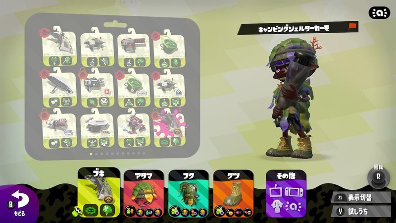 キャンピングシェルターカーモを持てば 多分 誰でもガチエリアでx帯に行けるというお話 午後だはら Note