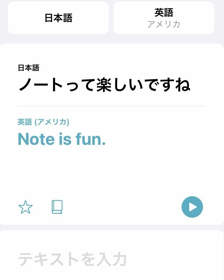 アイコンを見つけたので使ってみたくなりました ミーミー Note アイコンを見つけたので使ってみたくなりました ミーミー Note