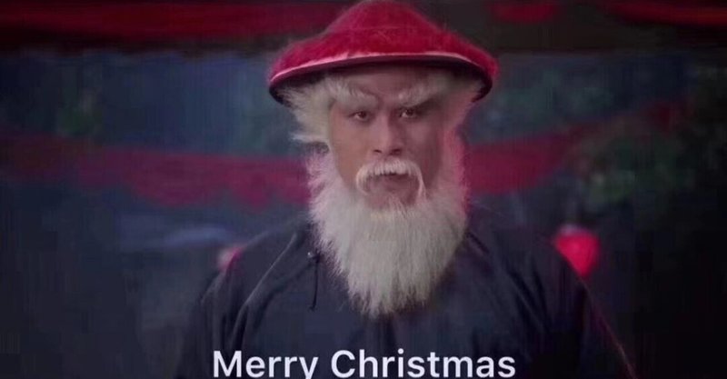 聖なる夜は何処へ 中国のクリスマス中止のお知らせ 加藤勇樹 余樹 Note 聖なる夜は何処へ 中国のクリスマス中止のお知らせ 加藤勇樹 余樹 Note