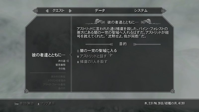 スカイリム二重人格ロールプレイの旅 第8話 吉田輝和編 この記事の本編は無料で読めます 吉田輝和 Note