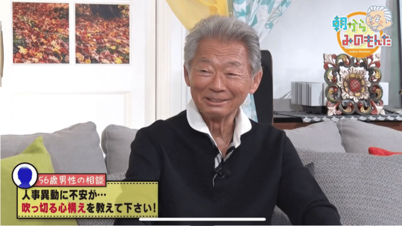 夜の帝王 みのもんたの40歳年下の最後の恋人について人妻が語ります ちょうどいい人妻 白真美玲 Note 夜の帝王 みのもんたの40歳年下の最後の恋人について人妻が語ります ちょうどいい人妻 白真美玲 Note