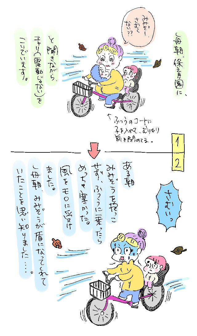 絵日記_寒い