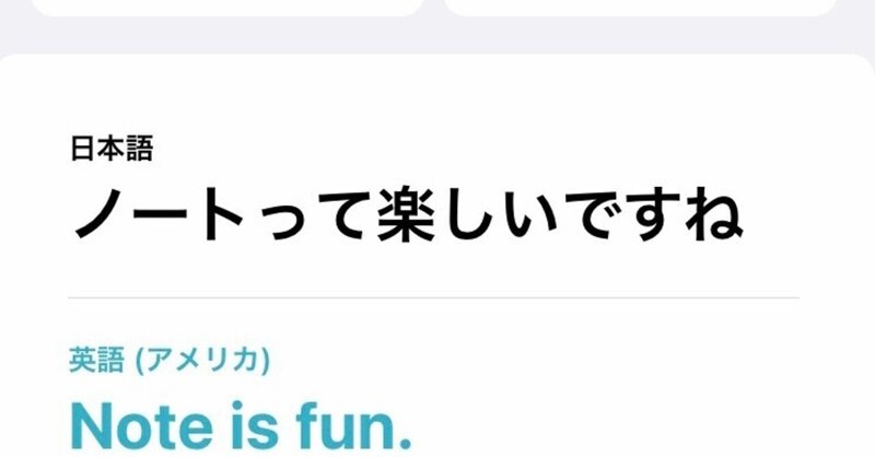 アイコンを見つけたので使ってみたくなりました ミーミー Note