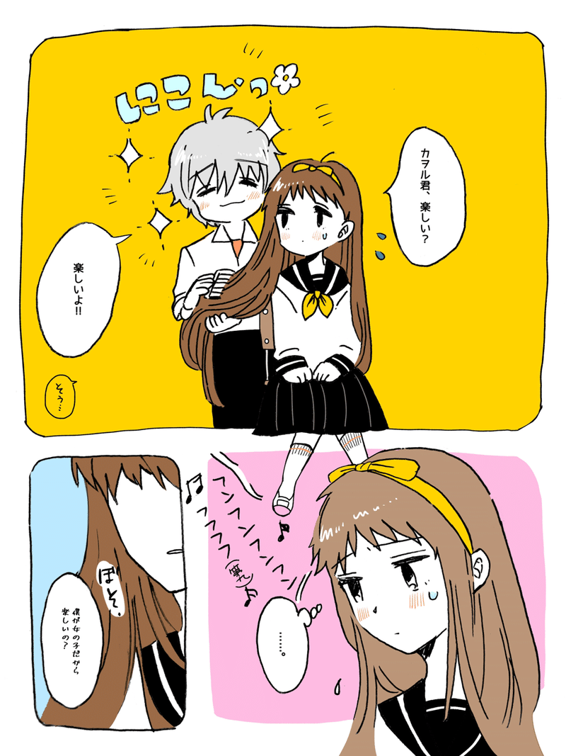 カヲシン漫画 せん Note