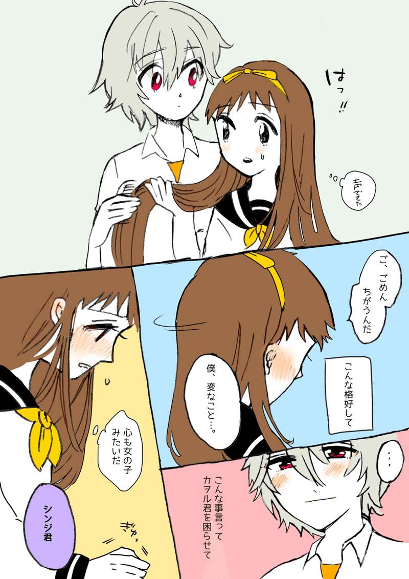 カヲシン漫画 せん Note
