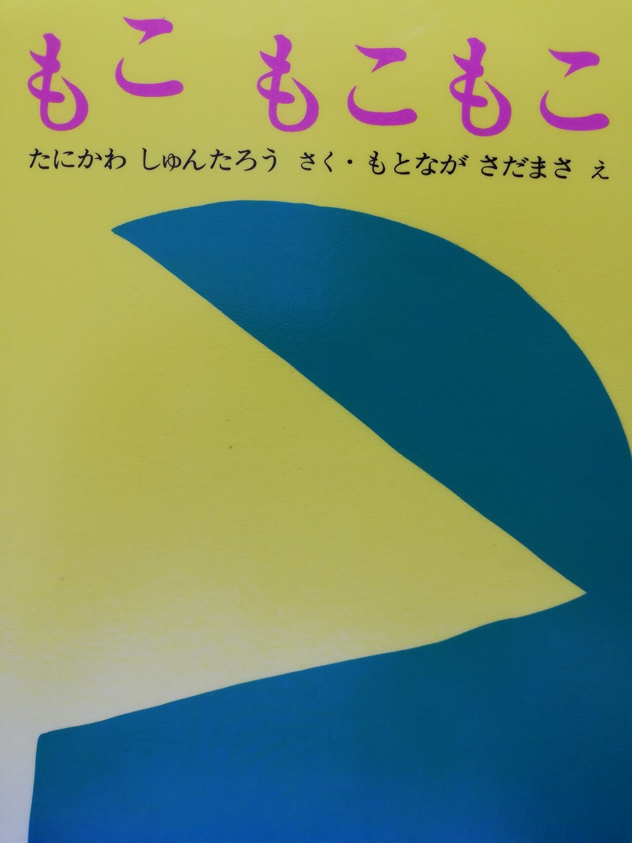 絵本で右脳を鍛えよう オカたむらあきこ ソラシスジャパン代表 アフリカ輸入 Note