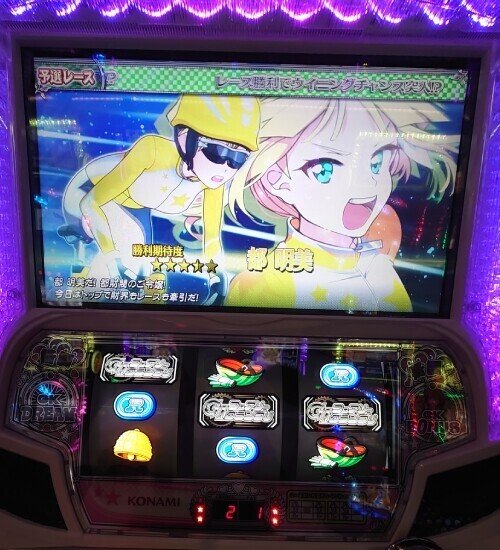 ガールズケイリン GIフェアリーグランプリ スロット実機 買取