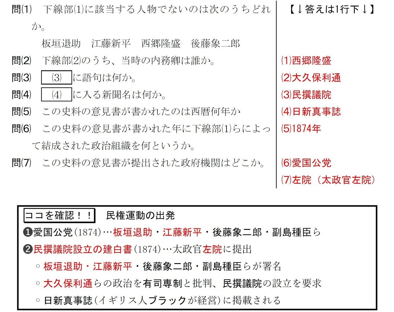 ほぼこの史料16｜とある予備校日本史講師