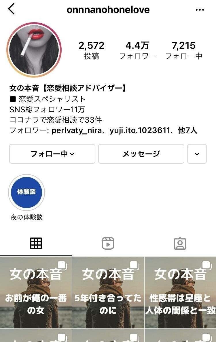 Instagram集客マネタイズブック 総フォロワー7 3万人が解説 ヤス Sns 収益化 Note