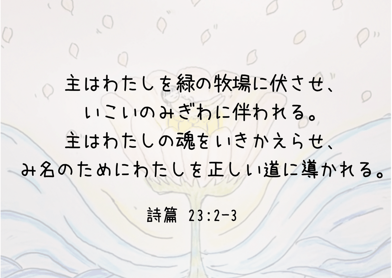 忙しくて疲れ果てた時 助けになる聖書の言葉 Lifesapli ライフサプリ Note 忙しくて疲れ果てた時 助けになる聖書の言葉 Lifesapli ライフサプリ Note