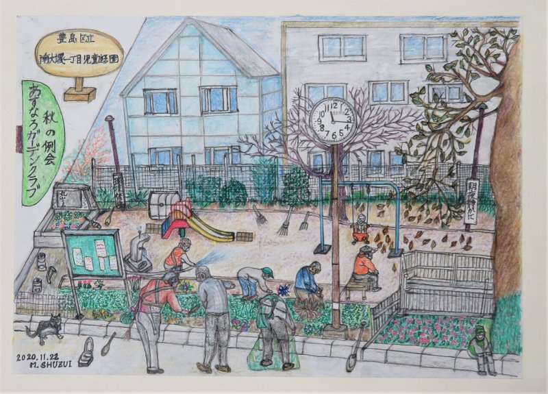 あすなろガーデンクラブ ぷらり としまu 30 Note