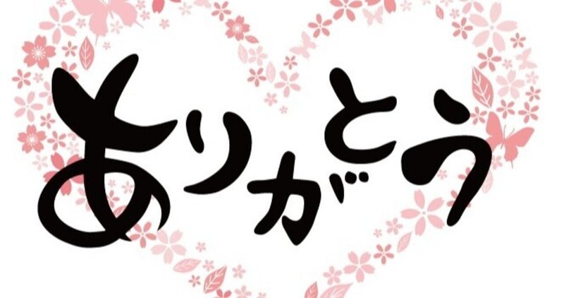 感謝の言葉は すみません ではなく ありがとう で伝えたほうがいい チューダ Note 感謝の言葉は すみません ではなく ありがとう で伝えたほうがいい チューダ Note