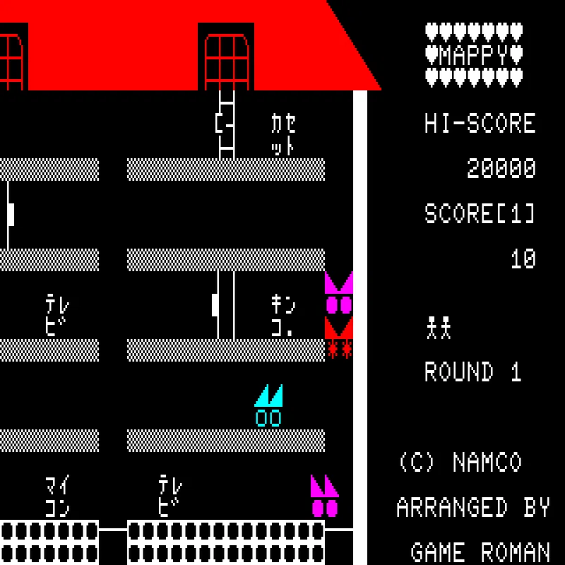 パソコンゲームの思い出・MZ-700版『マッピー』｜つかさん