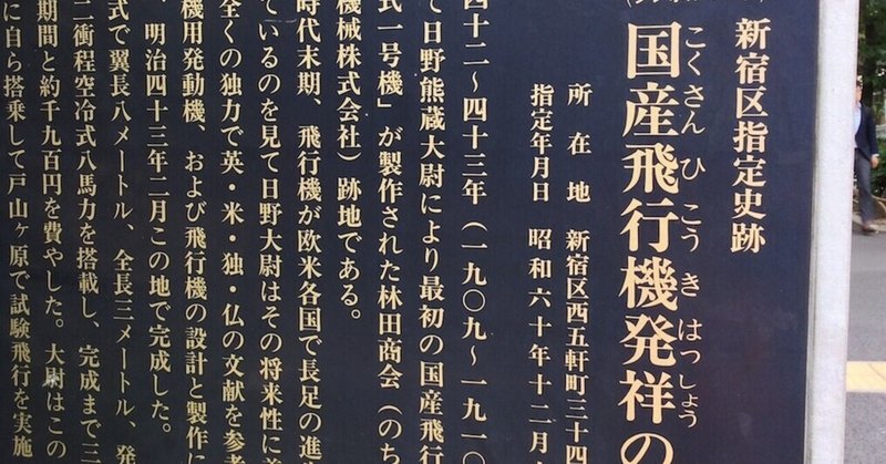 日野熊蔵 の新着タグ記事一覧 Note つくる つながる とどける