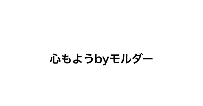 昭和の人なので…