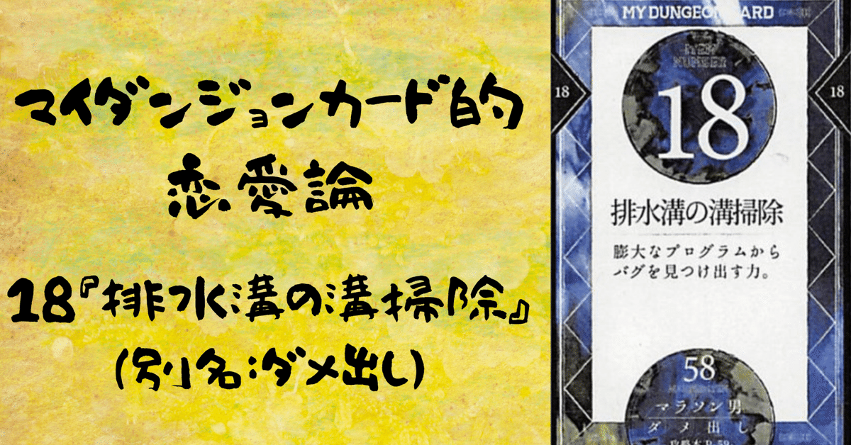マイダンジョンカード 初版 2025年最新】マイダンジョンカードの人気アイテム - メルカリ