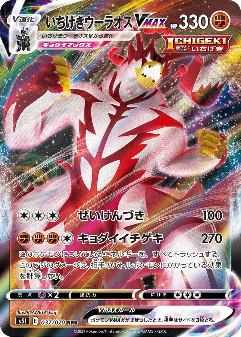 ポケカ いちげきウーラオスの可能性について デッキレシピ有り まちゃみる Note