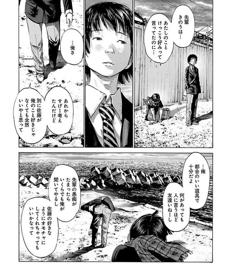 うみべの女の子 試し読み うみべの女の子 試し読み
