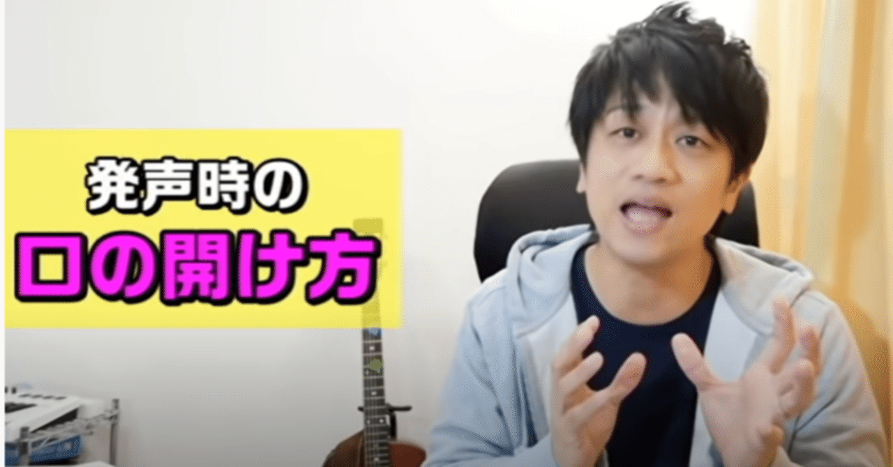 ボイトレ 高音が歌いやすい響きやすい口の開け方 簡単に響かすエクササイズ 元気を歌うボーカリストkozy Note