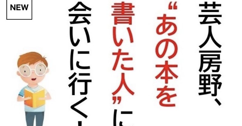 新連載スタート ブロードキャスト 房野 Note