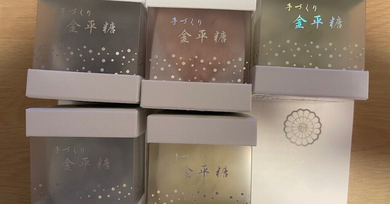 緑寿庵清水の金平糖を楽しむ じゅーる Note 緑寿庵清水の金平糖を楽しむ じゅーる Note