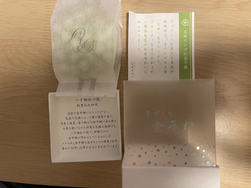 緑寿庵清水の金平糖を楽しむ じゅーる Note 緑寿庵清水の金平糖を楽しむ じゅーる Note