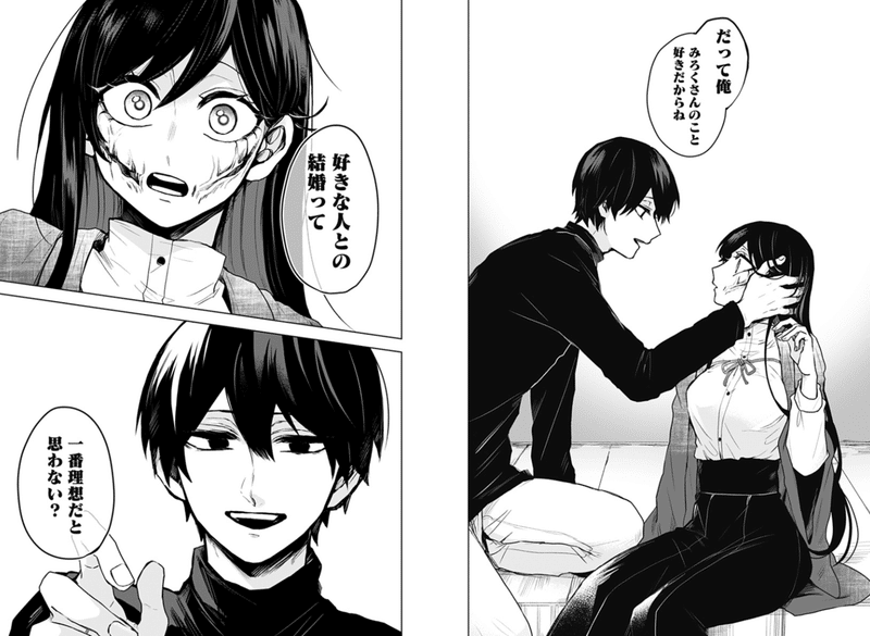 マンガレビュー 口が裂けても君には 梶本あかり 清水こな Note