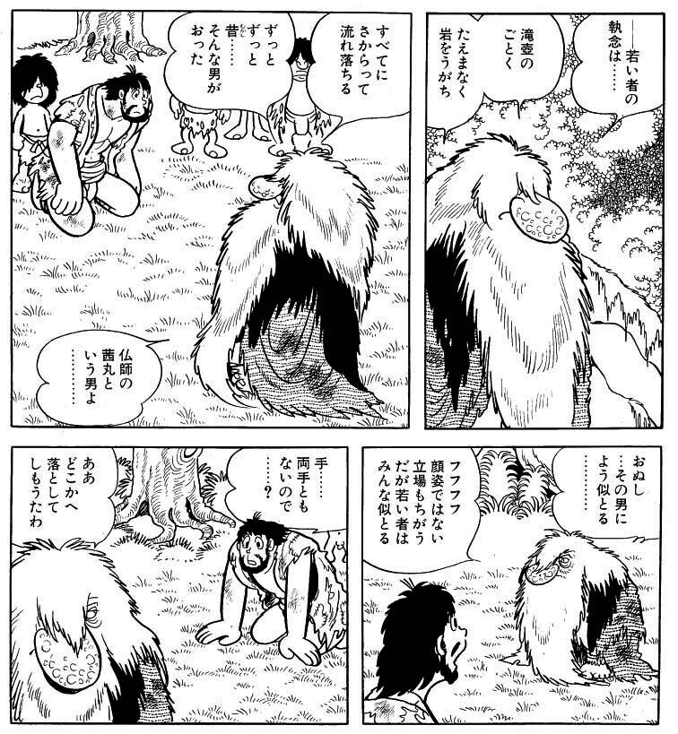 火の鳥乱世編 平家物語は火の鳥のテーマそのもの 手塚治虫全巻チャンネル 某 Note 火の鳥乱世編 平家物語は火の鳥のテーマそのもの 手塚治虫全巻チャンネル 某 Note