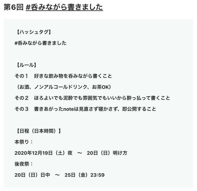 スクリーンショット 2020-12-19 21.37.03