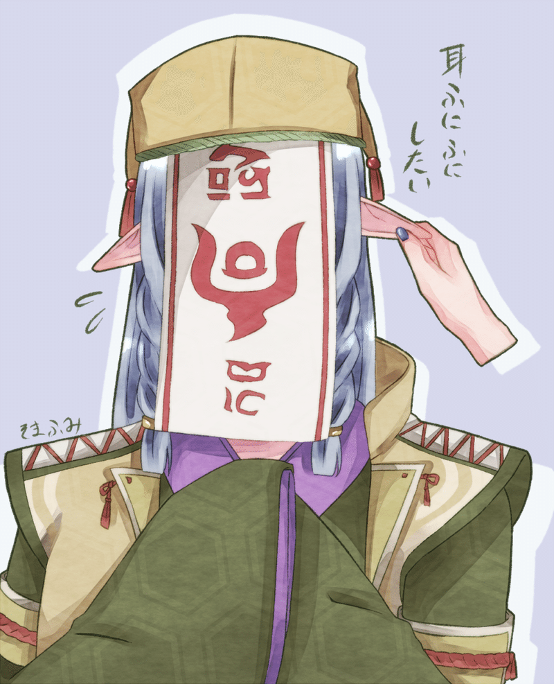 12月になってんじゃん そまふみ Note