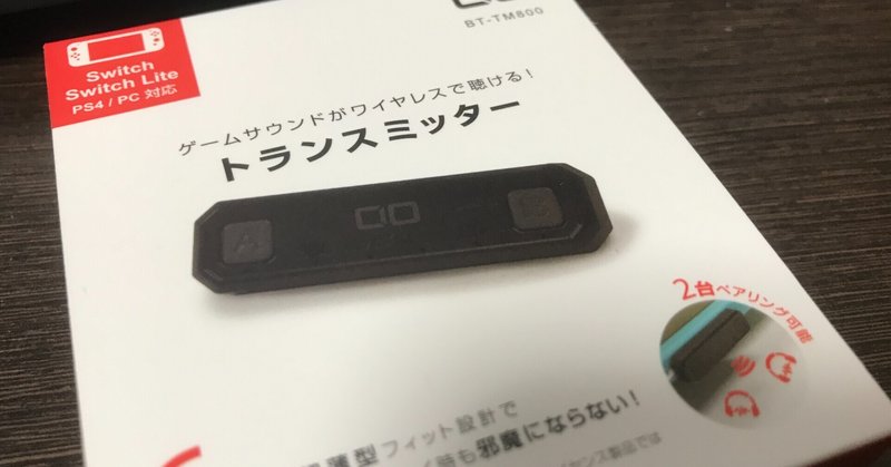 Switchでワイヤレスヘッドホン Razer Opus を使えるようにする Waxy Note Switchでワイヤレスヘッドホン Razer Opus を使えるようにする Waxy Note