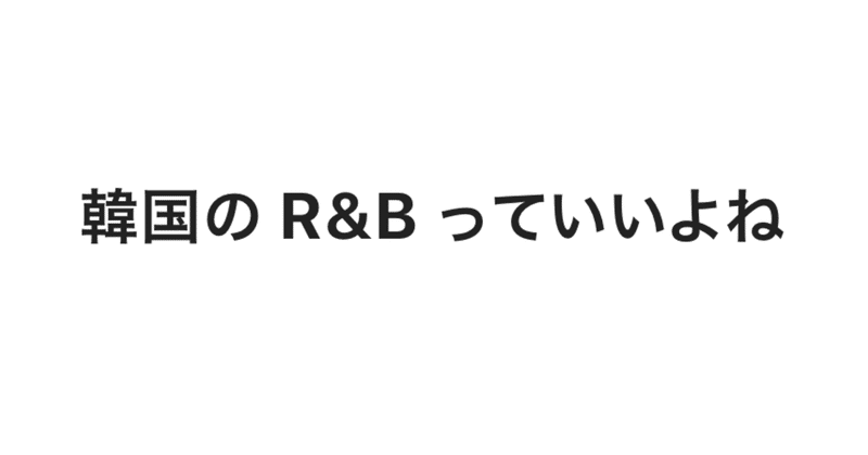 韓国の R B っていいよね Taro S Sewing タローズソーイング Note 韓国の R B っていいよね Taro S Sewing タローズソーイング Note