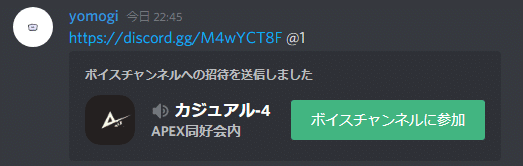Apexlegends用 大規模discordサーバー Yomogi Note