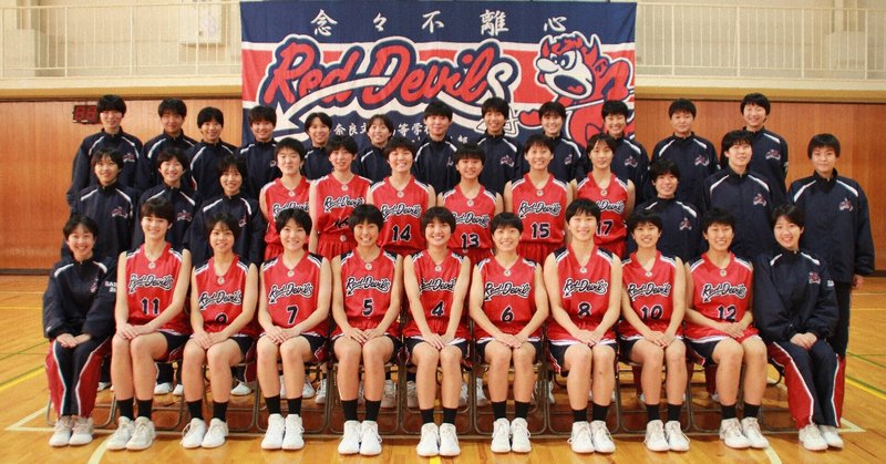 バスケウインターカップ 女子 奈良文化出場 奈良新聞社 公式 Note バスケウインターカップ 女子 奈良文化出場 奈良新聞社 公式 Note