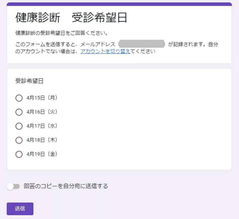 Gas フォーム未回答者へ督促メール送信 カワムラ Note Gas フォーム未回答者へ督促メール送信 カワムラ Note