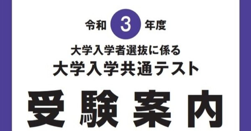 共通テストアドベントカレンダー5日目 試行調査h29編 武川 晋也 Note 共通テストアドベントカレンダー5日目 試行調査h29編 武川 晋也 Note
