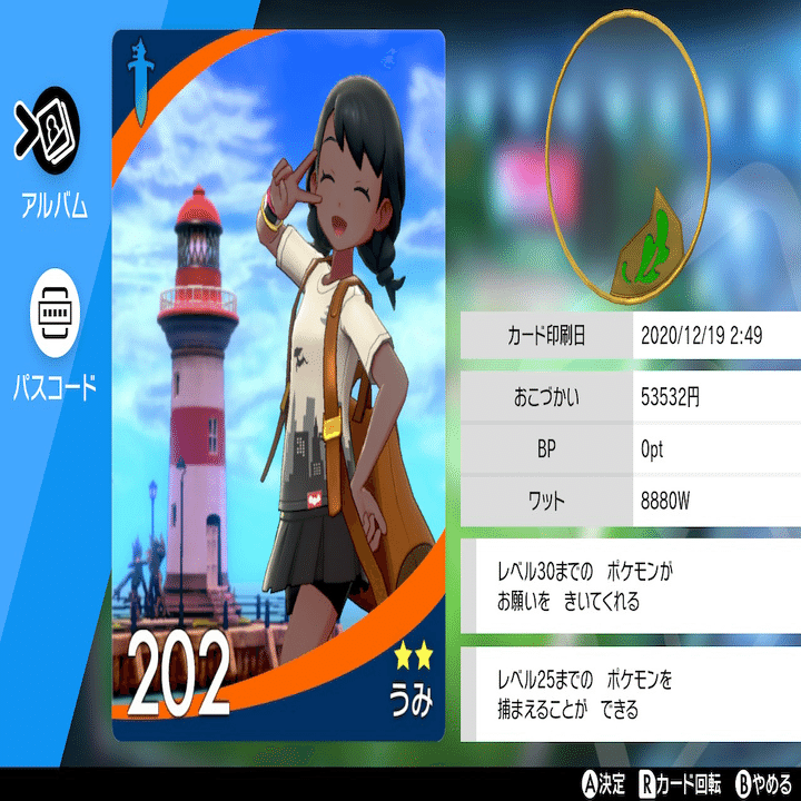 日焼けユウリ ファッションリーダーのルリナ様に謁見 ポケモン剣盾 プレイ日記 4 というみ Note