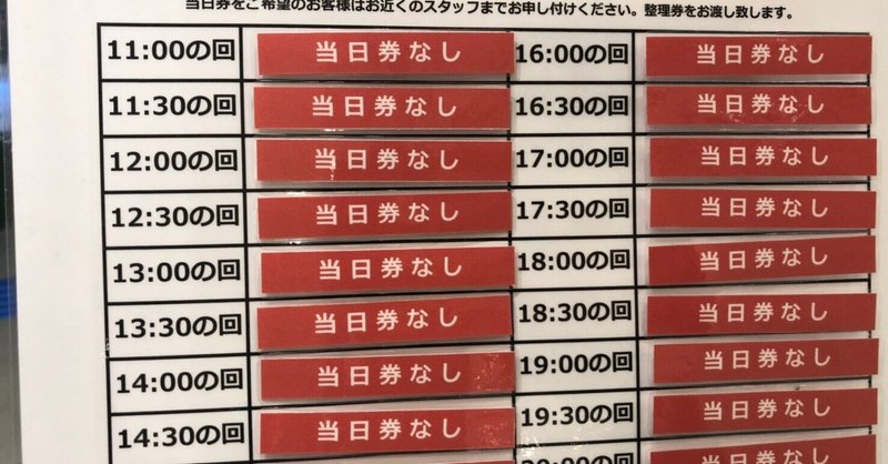 〇山下達郎スペシャル・アコースティック・ライヴ展～東京分開催 2021年1月4日まで
