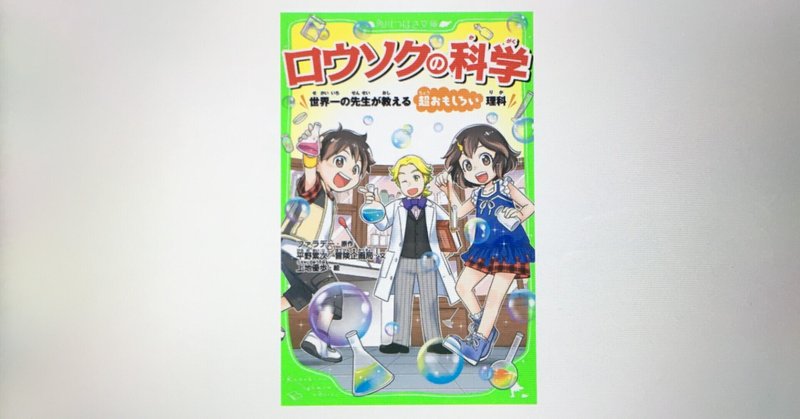 毎日読書感想文 ロウソクの科学 世界一の先生が教える超おもしろい理科 12 19 Vol151 Hakatamax Note