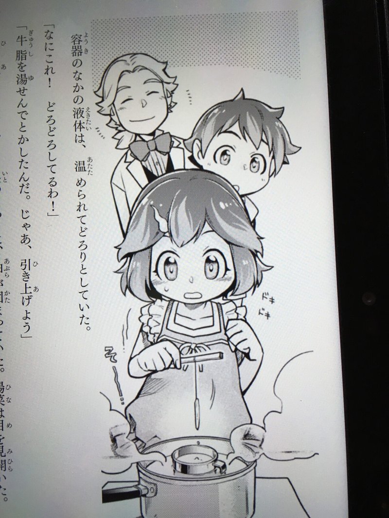 毎日読書感想文】ロウソクの科学 世界一の先生が教える超おもしろい