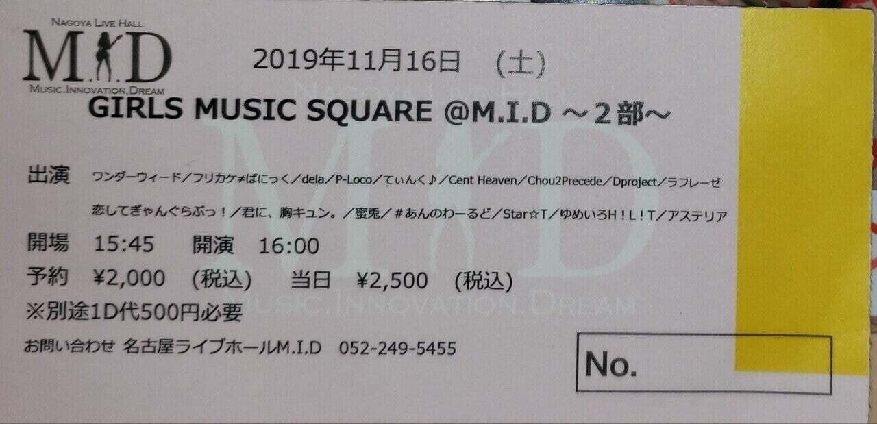 あの日 出会ったアイドルの名は ムラサキ Note