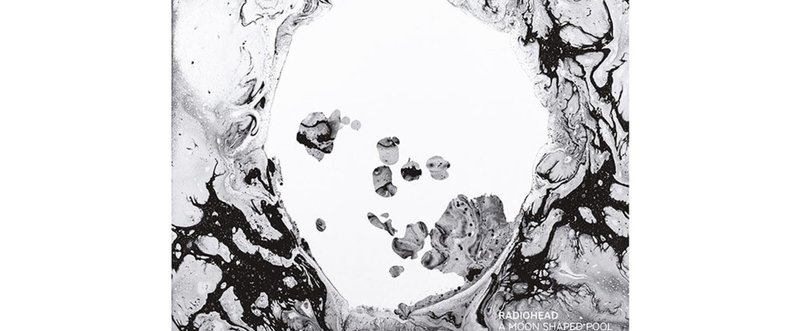 【REVIEW】Radiohead 『A Moon Shaped Pool』