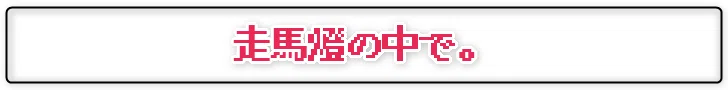 画像27