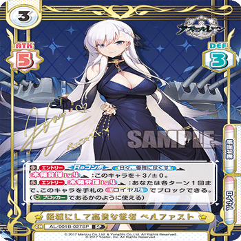 Reバース アズールレーン ロイヤル の構築。｜みーの
