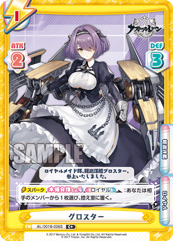 Reバース アズールレーン ロイヤル の構築。｜みーの